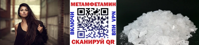МЕТАМФЕТАМИН пудра  дарнет шоп  МЕГА как войти  Красноуральск 